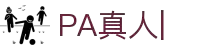 PA真人-PA视讯官方网